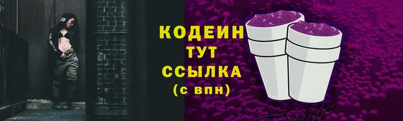 Кодеин напиток Lean (лин)  магазин продажи наркотиков  Апрелевка 