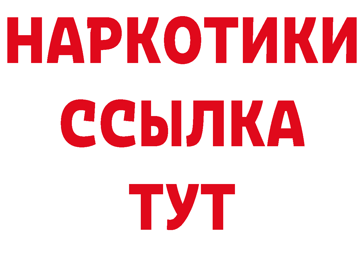 Бутират BDO 33% tor нарко площадка hydra Апрелевка