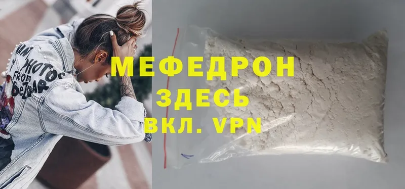 МЯУ-МЯУ mephedrone  Апрелевка 